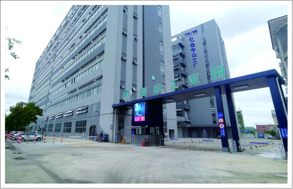 J9集团中山制品组装分厂