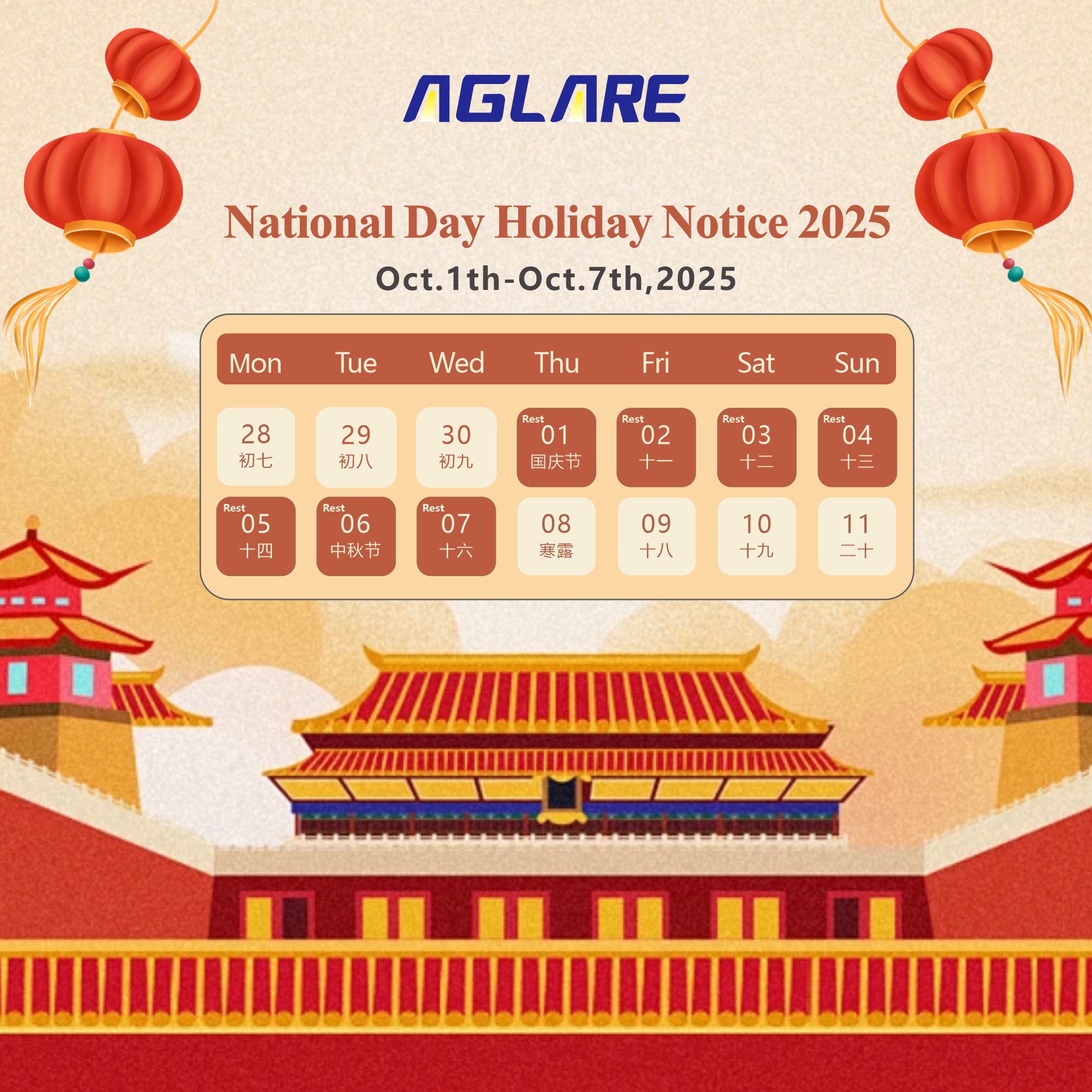 J9集团2025年国庆节放假通知